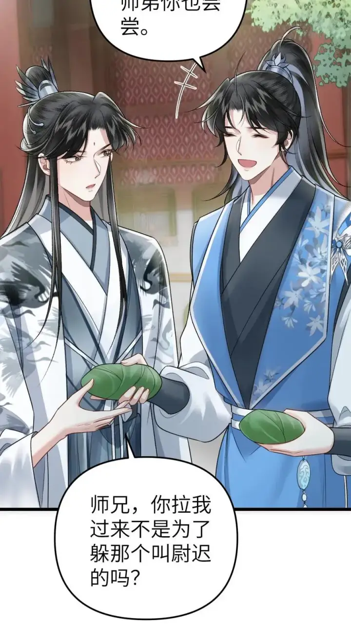 漫画《穿成恶毒炮灰的我被迫开启修罗场》第51话 比试开始第4张图