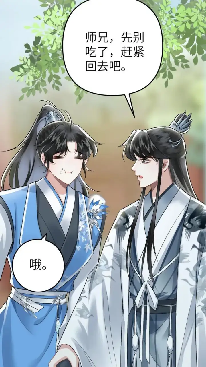漫画《穿成恶毒炮灰的我被迫开启修罗场》第51话 比试开始第8张图