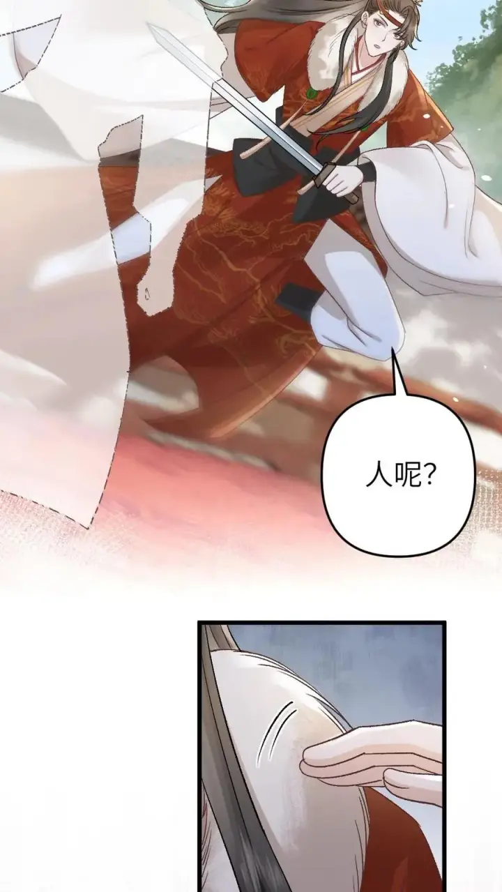 漫画《穿成恶毒炮灰的我被迫开启修罗场》第52话 季辞获胜第8张图