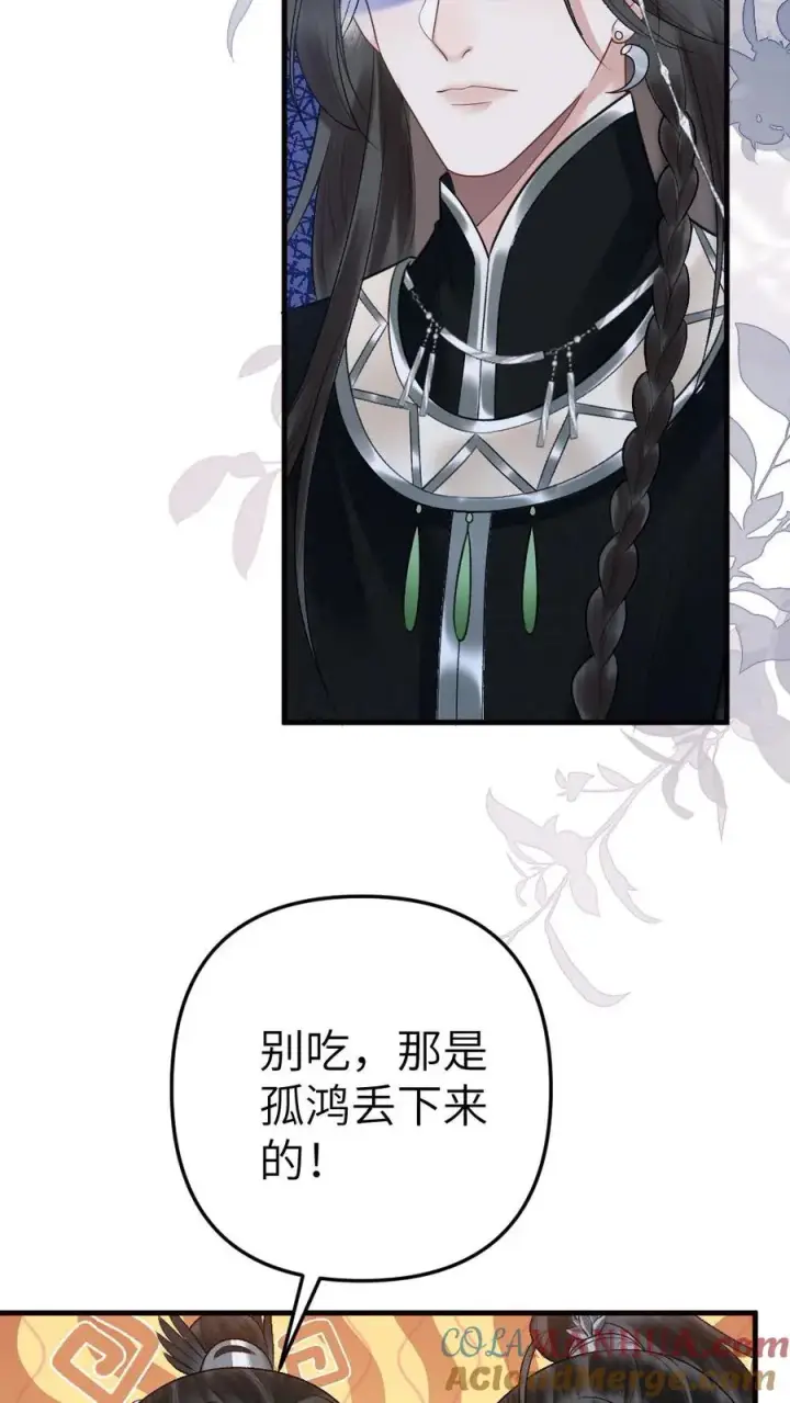 漫画《穿成恶毒炮灰的我被迫开启修罗场》第53话 和师弟一起观看尉迟比赛第11张图