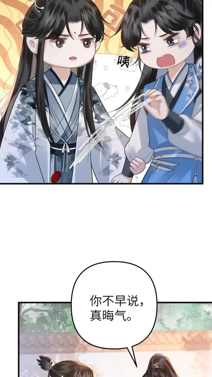 漫画《穿成恶毒炮灰的我被迫开启修罗场》第53话 和师弟一起观看尉迟比赛第12张图