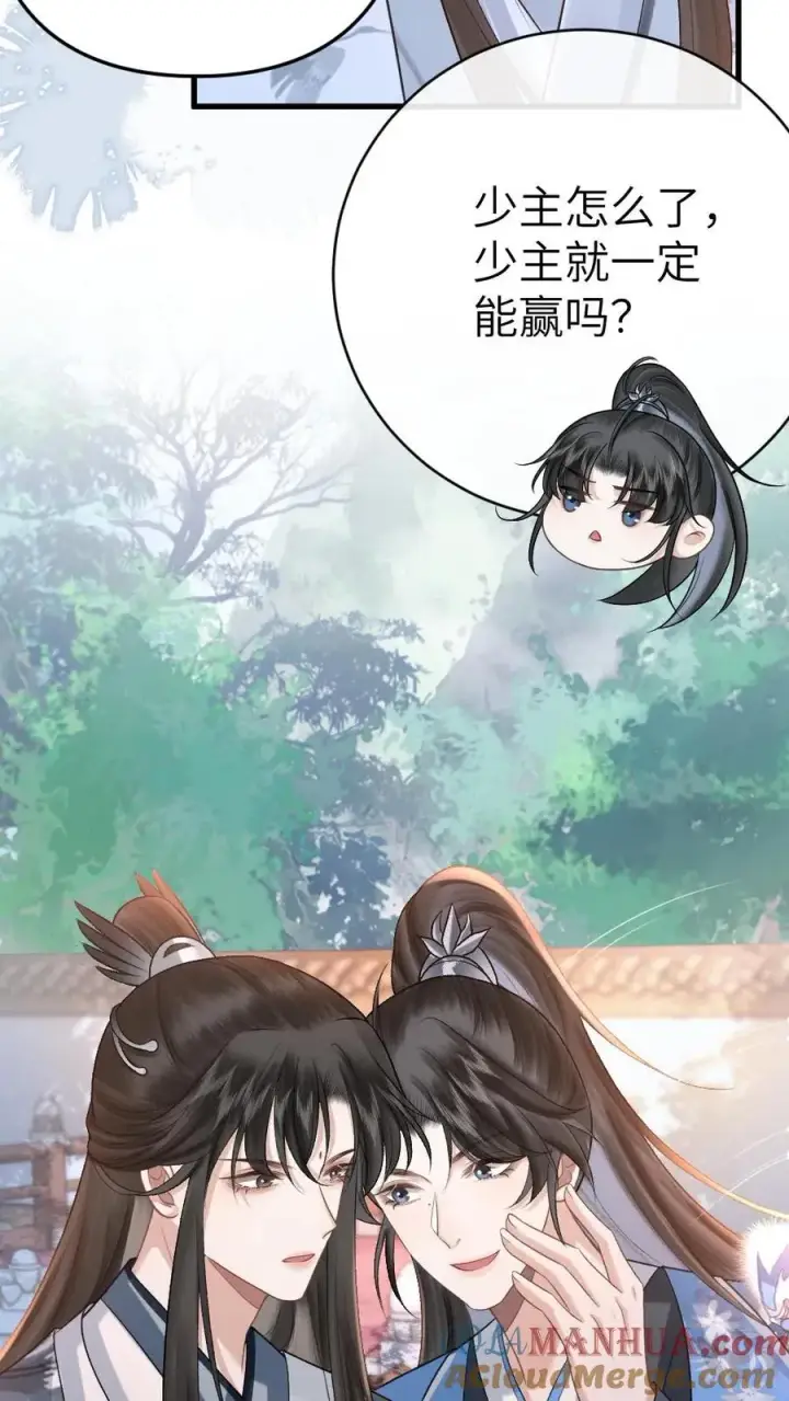 漫画《穿成恶毒炮灰的我被迫开启修罗场》第53话 和师弟一起观看尉迟比赛第5张图