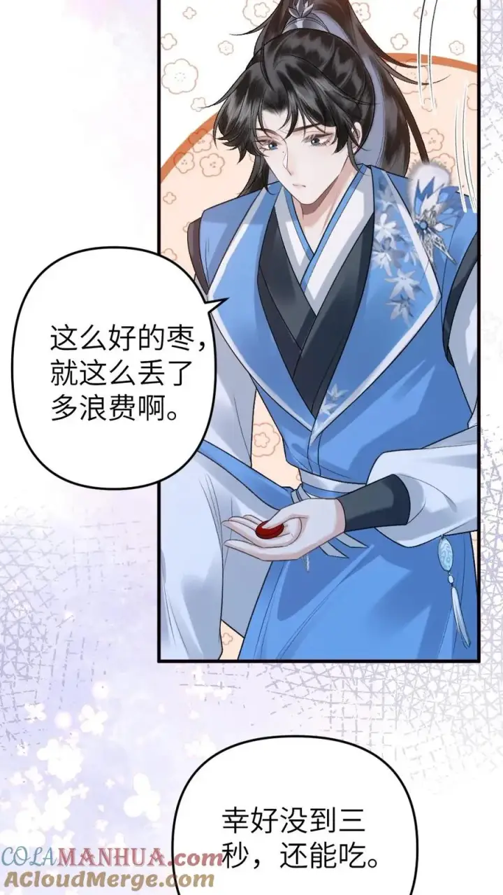 漫画《穿成恶毒炮灰的我被迫开启修罗场》第53话 和师弟一起观看尉迟比赛第9张图