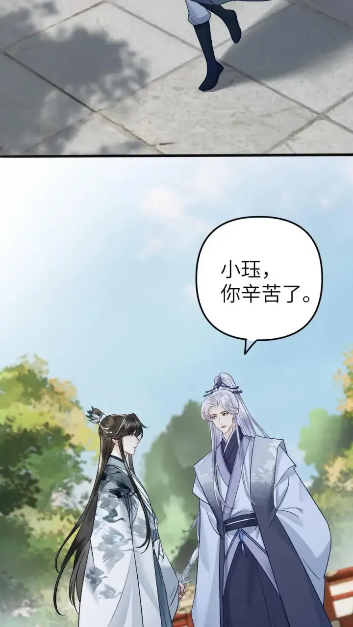 漫画《穿成恶毒炮灰的我被迫开启修罗场》第54话 师弟轻松取胜第24张图