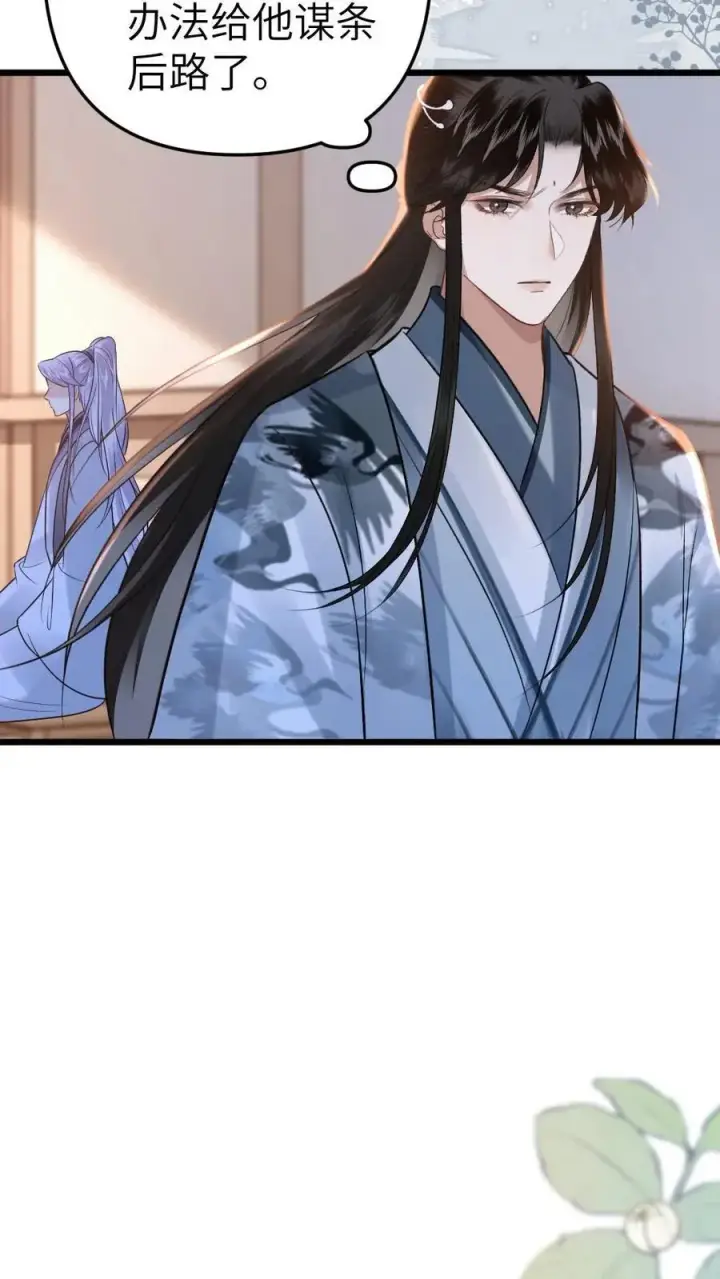 漫画《穿成恶毒炮灰的我被迫开启修罗场》第55话 寒生盯上了师兄第14张图