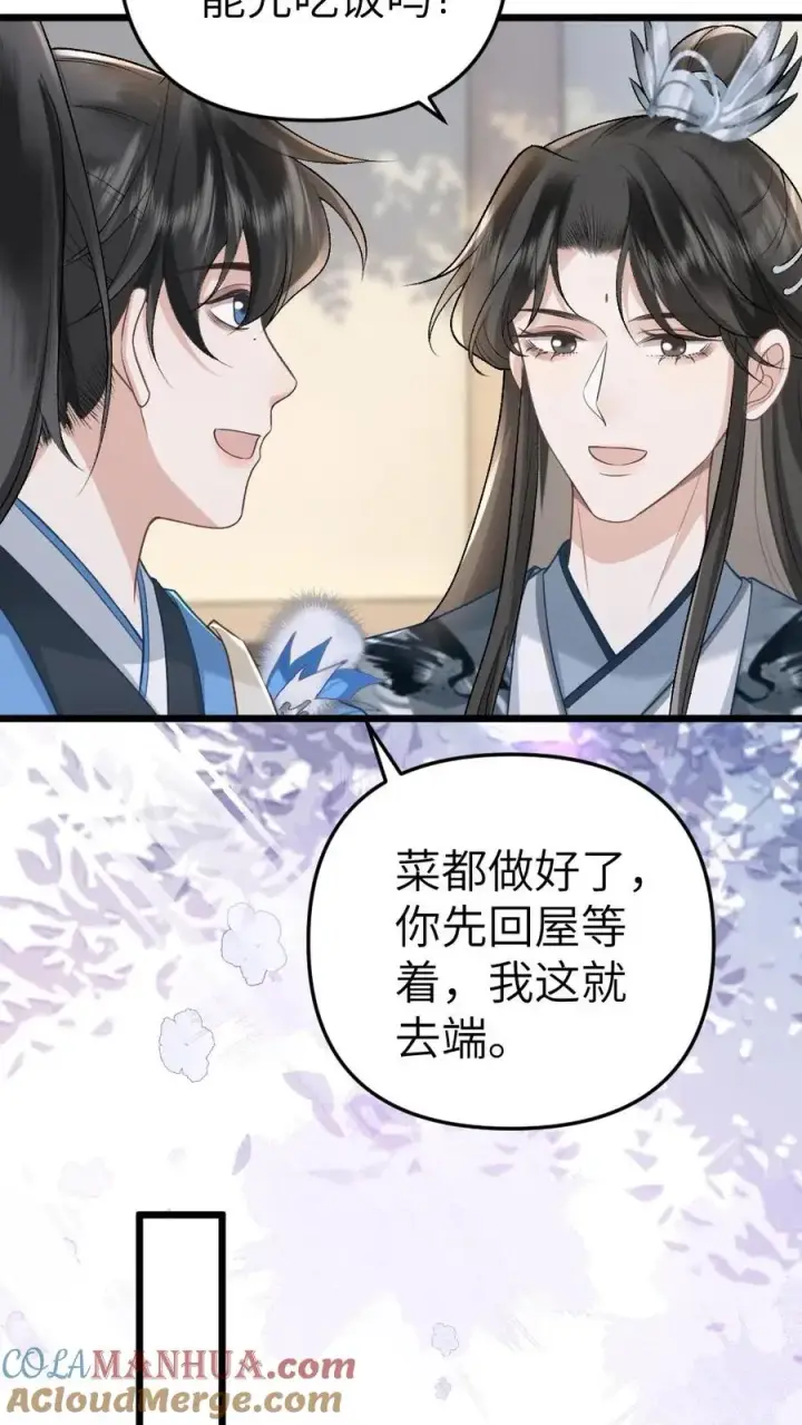 漫画《穿成恶毒炮灰的我被迫开启修罗场》第56话 和尉迟在一起被小师弟抓到第15张图