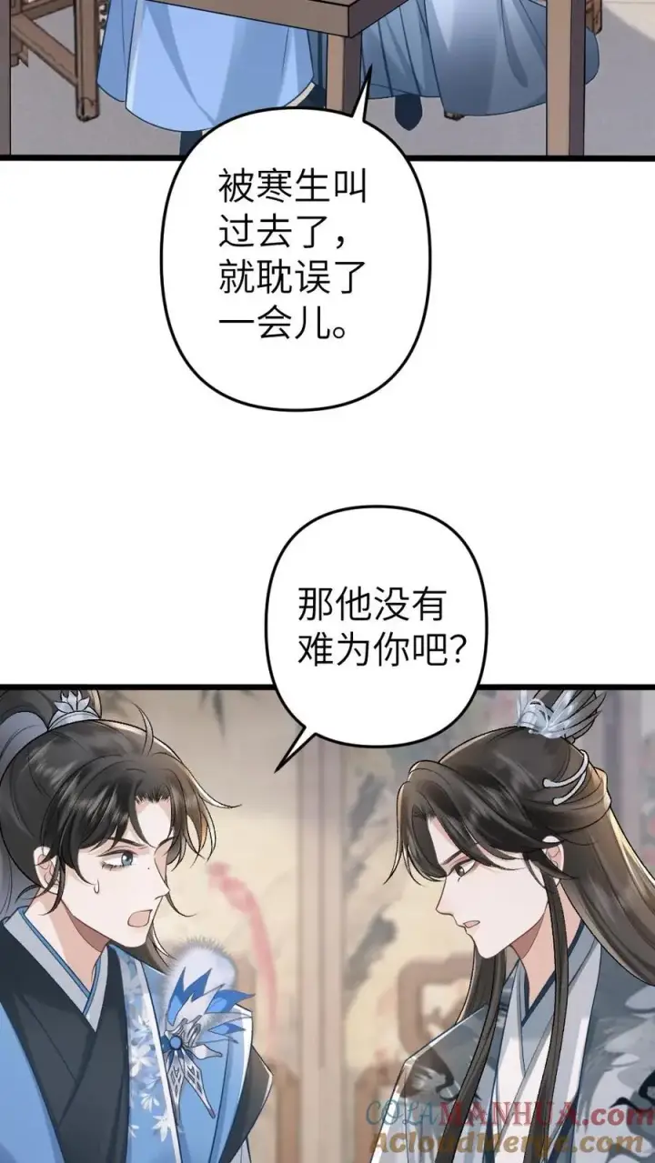 漫画《穿成恶毒炮灰的我被迫开启修罗场》第56话 和尉迟在一起被小师弟抓到第17张图