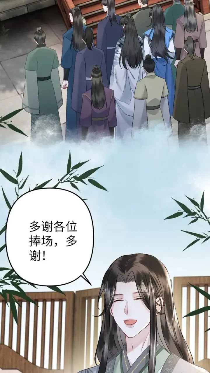 漫画《穿成恶毒炮灰的我被迫开启修罗场》第56话 和尉迟在一起被小师弟抓到第26张图