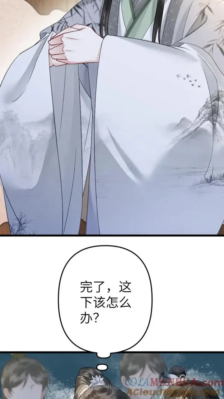 漫画《穿成恶毒炮灰的我被迫开启修罗场》第56话 和尉迟在一起被小师弟抓到第27张图