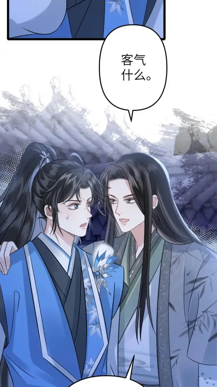 漫画《穿成恶毒炮灰的我被迫开启修罗场》第58话 发现灵石里有蛊虫！第16张图
