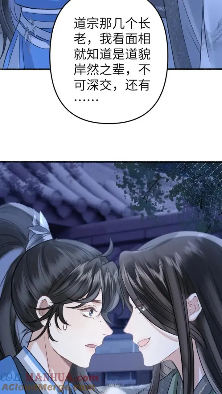 漫画《穿成恶毒炮灰的我被迫开启修罗场》第58话 发现灵石里有蛊虫！第17张图