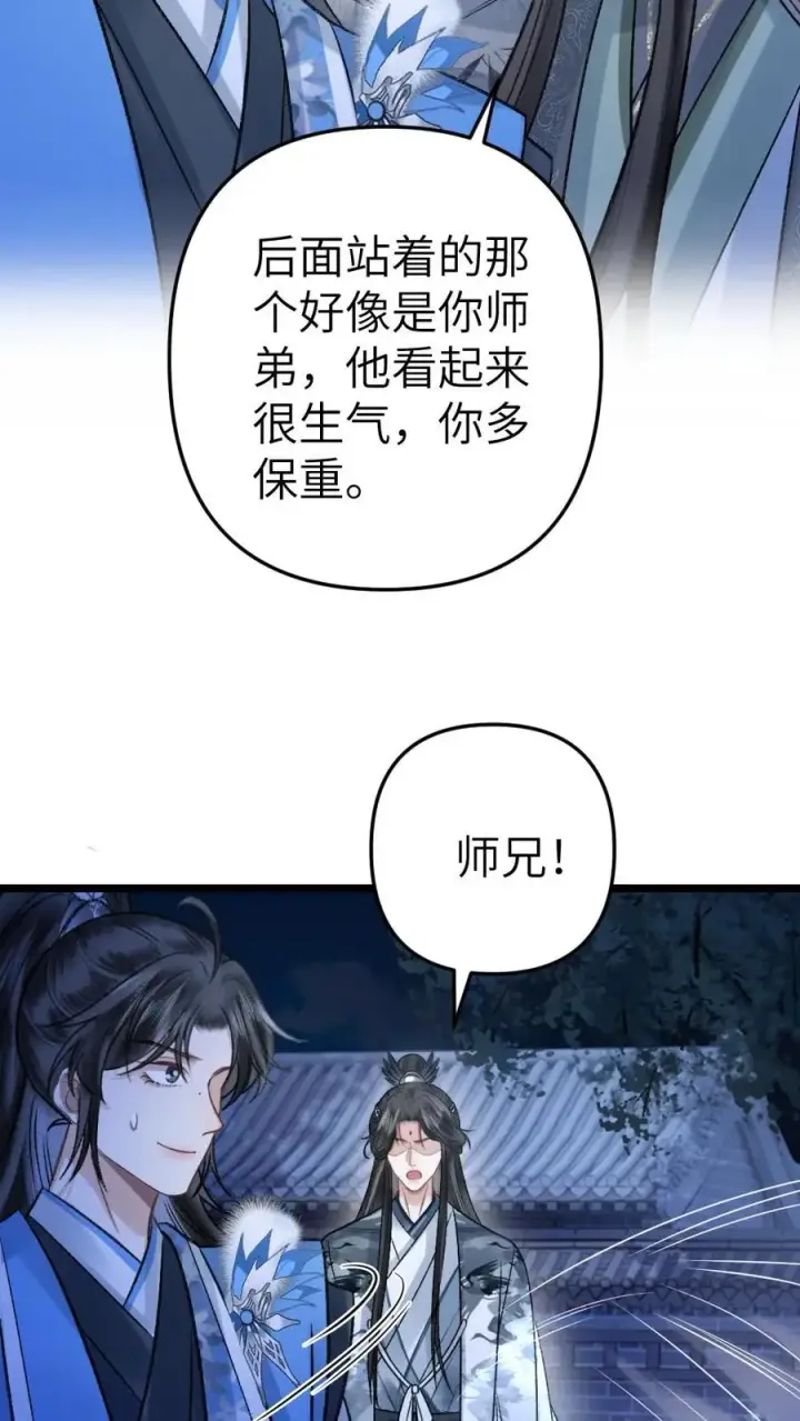 漫画《穿成恶毒炮灰的我被迫开启修罗场》第58话 发现灵石里有蛊虫！第18张图