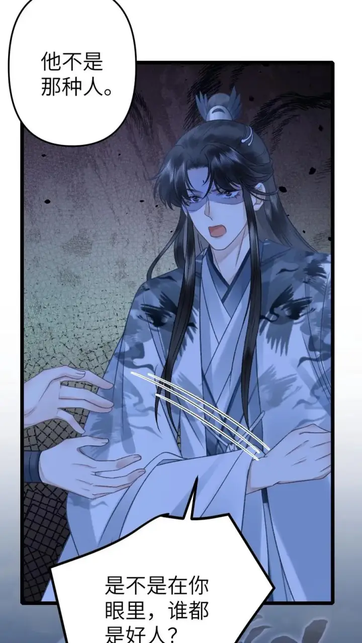 漫画《穿成恶毒炮灰的我被迫开启修罗场》第58话 发现灵石里有蛊虫！第24张图