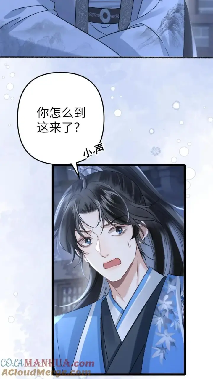 漫画《穿成恶毒炮灰的我被迫开启修罗场》第58话 发现灵石里有蛊虫！第3张图