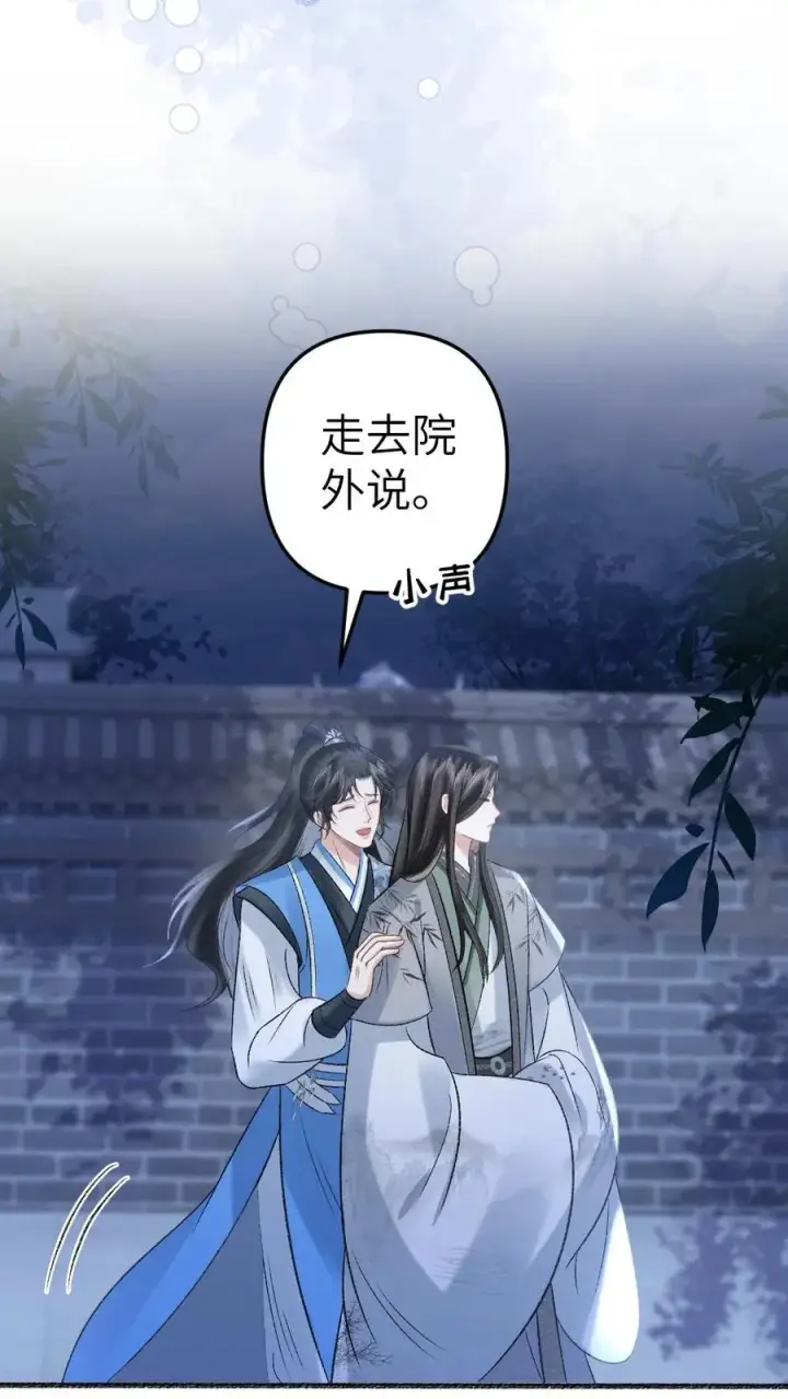 漫画《穿成恶毒炮灰的我被迫开启修罗场》第58话 发现灵石里有蛊虫！第4张图