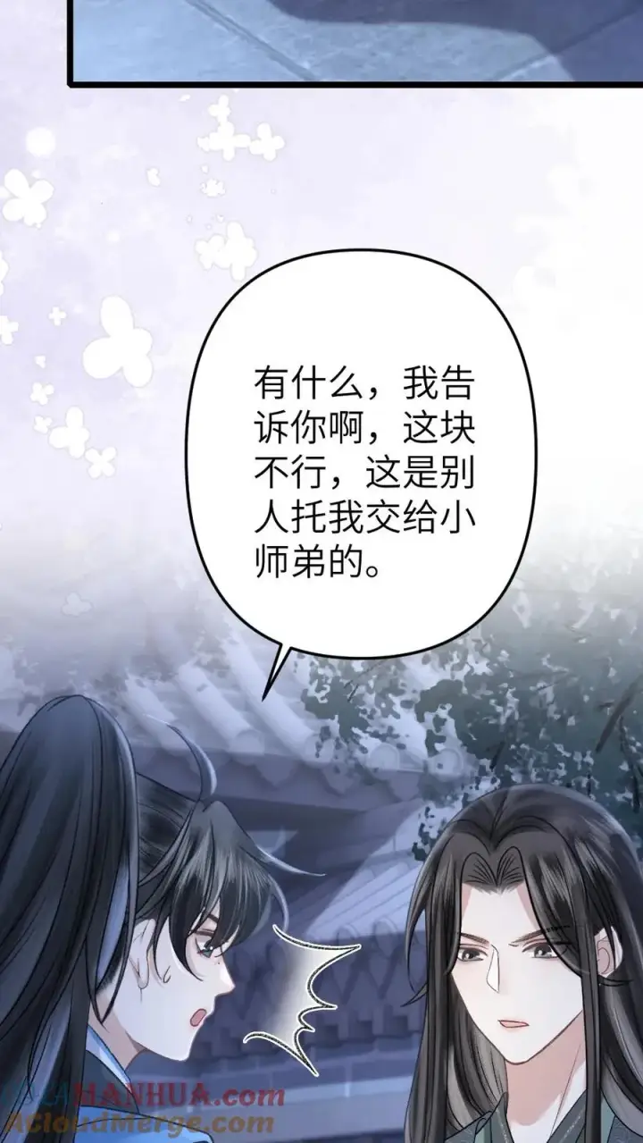 漫画《穿成恶毒炮灰的我被迫开启修罗场》第58话 发现灵石里有蛊虫！第9张图