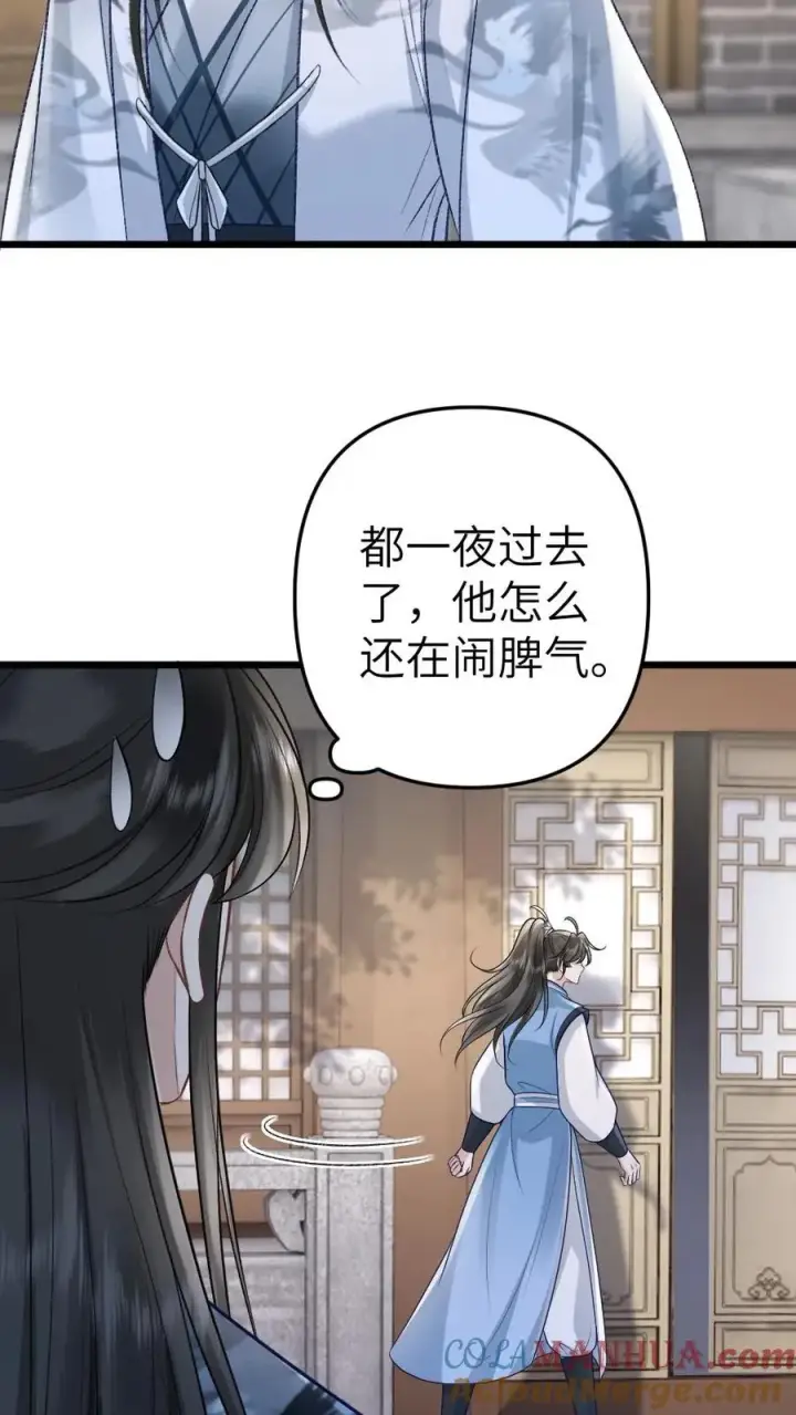 漫画《穿成恶毒炮灰的我被迫开启修罗场》第59话 和小师弟赌气第13张图