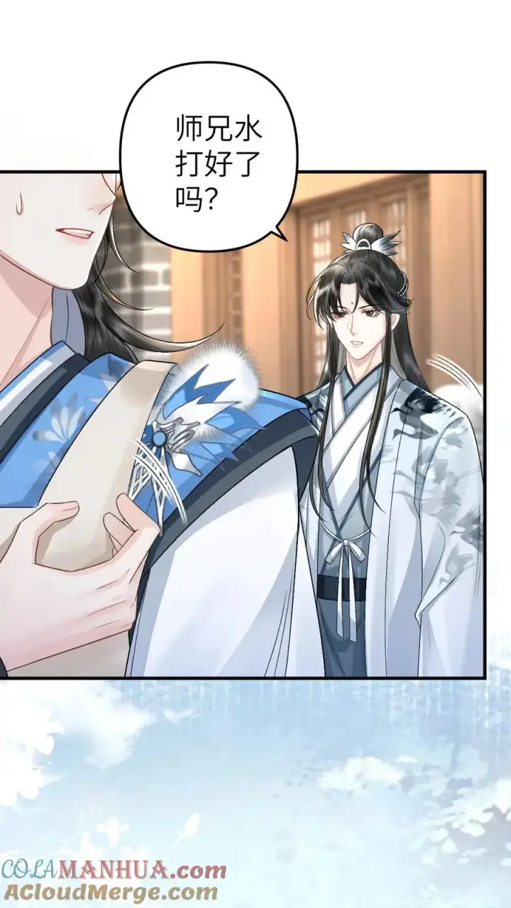 漫画《穿成恶毒炮灰的我被迫开启修罗场》第60话 孤鸿来访第3张图
