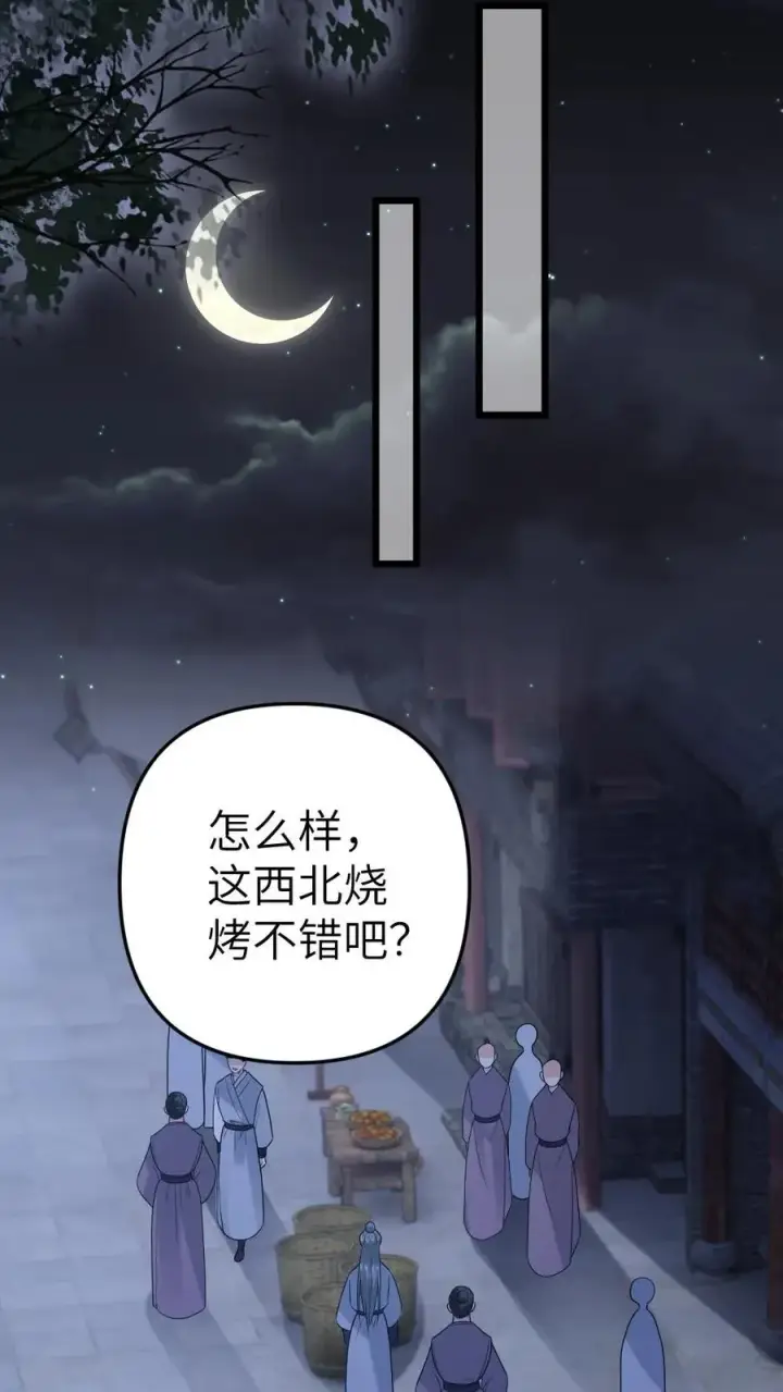 漫画《穿成恶毒炮灰的我被迫开启修罗场》第61话 和思修院起冲突第14张图