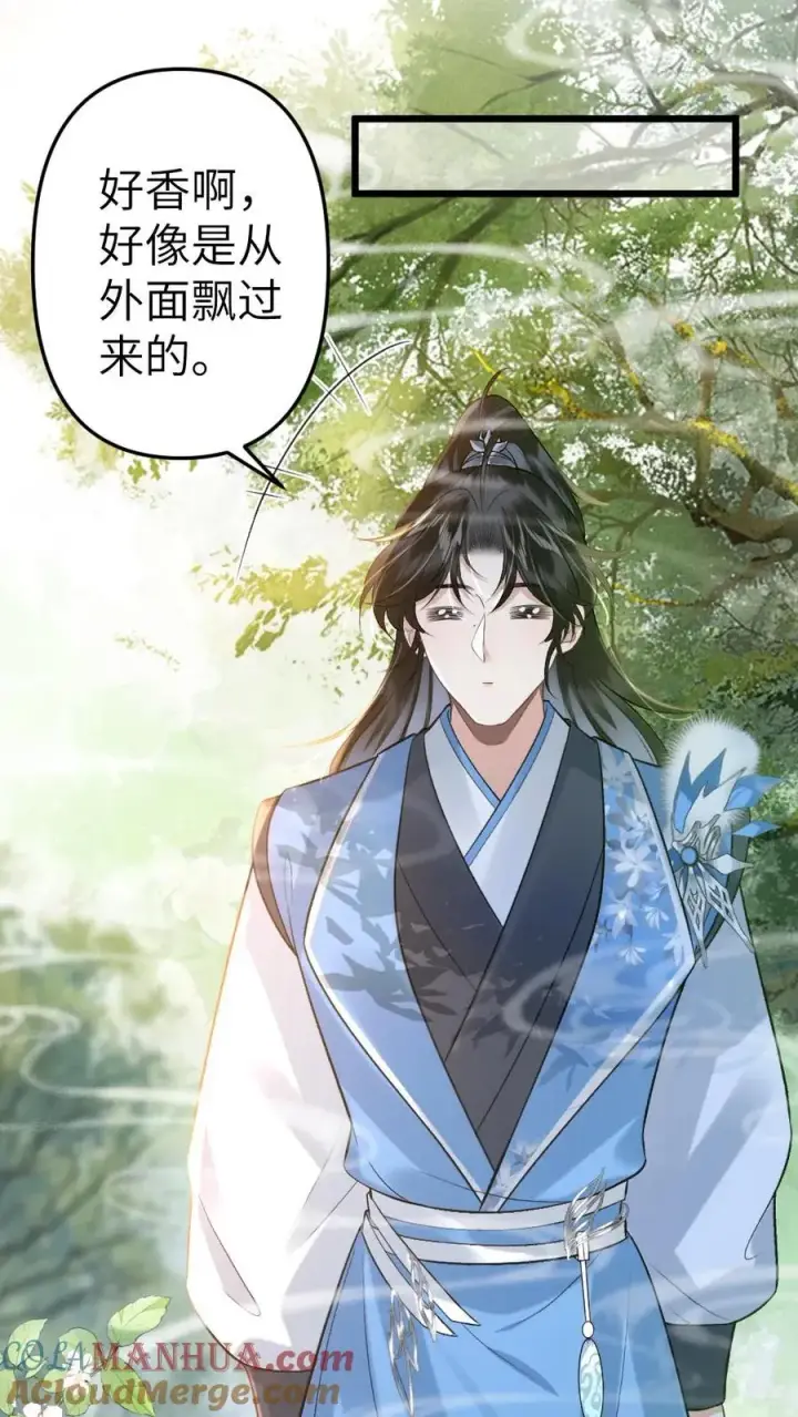 漫画《穿成恶毒炮灰的我被迫开启修罗场》第61话 和思修院起冲突第3张图