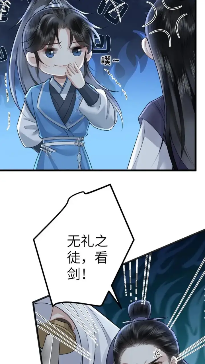漫画《穿成恶毒炮灰的我被迫开启修罗场》第62话 季辞被挑衅第12张图