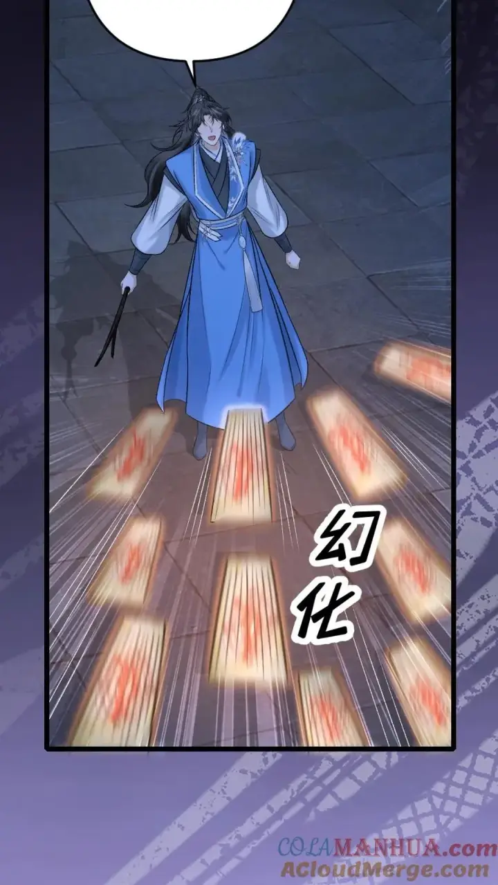 漫画《穿成恶毒炮灰的我被迫开启修罗场》第63话 打架被青玉抓包第11张图