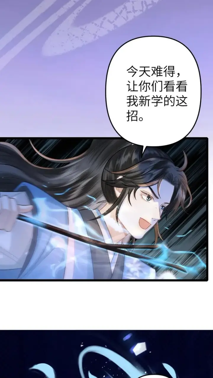 漫画《穿成恶毒炮灰的我被迫开启修罗场》第63话 打架被青玉抓包第12张图