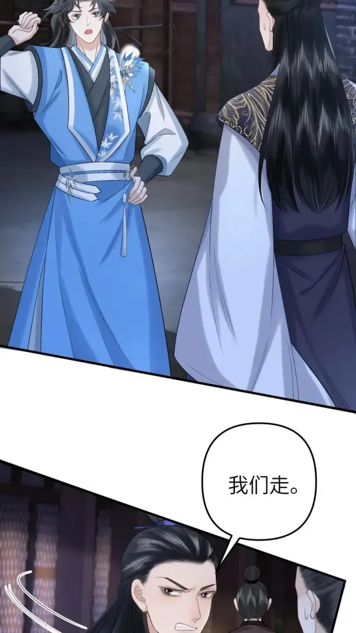漫画《穿成恶毒炮灰的我被迫开启修罗场》第63话 打架被青玉抓包第16张图