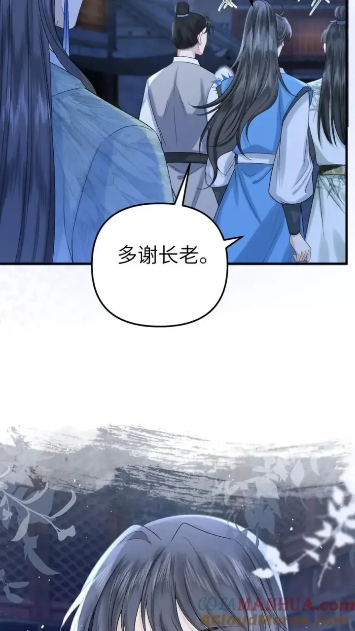 漫画《穿成恶毒炮灰的我被迫开启修罗场》第63话 打架被青玉抓包第25张图