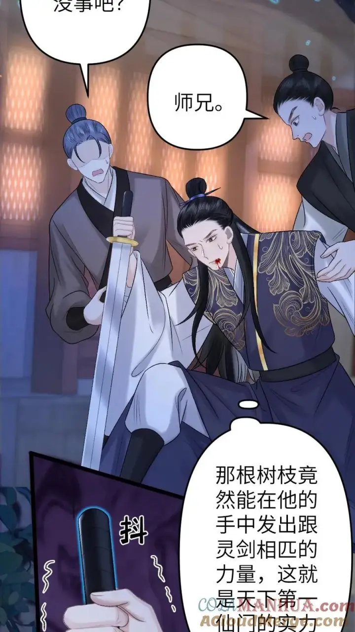 漫画《穿成恶毒炮灰的我被迫开启修罗场》第63话 打架被青玉抓包第5张图