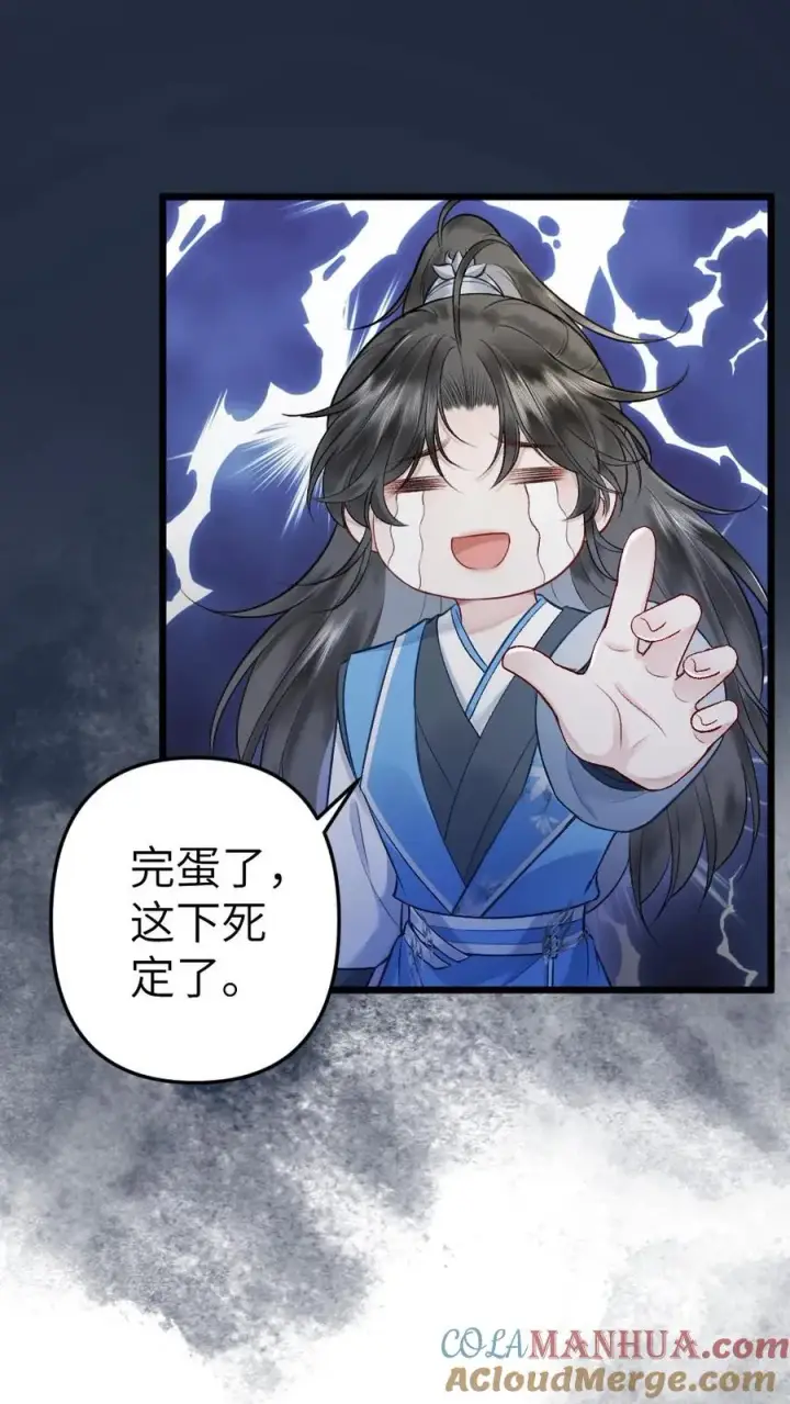 漫画《穿成恶毒炮灰的我被迫开启修罗场》第64话 师兄受惩罚第15张图