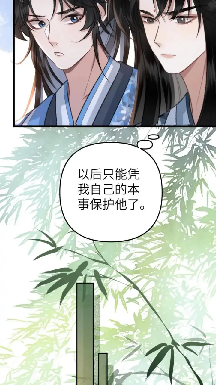 漫画《穿成恶毒炮灰的我被迫开启修罗场》第65话 小师弟陪师兄一起受罚第14张图