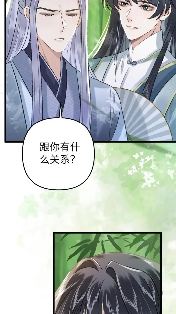 漫画《穿成恶毒炮灰的我被迫开启修罗场》第65话 小师弟陪师兄一起受罚第20张图