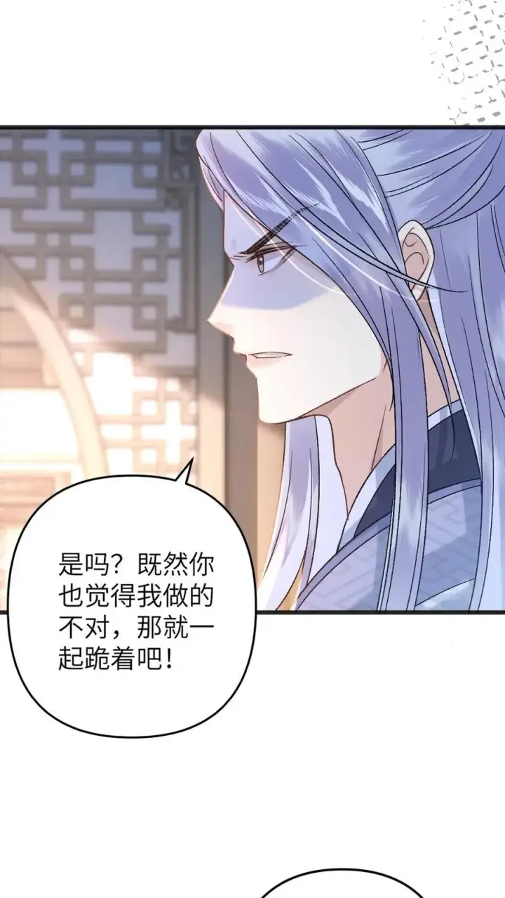 漫画《穿成恶毒炮灰的我被迫开启修罗场》第65话 小师弟陪师兄一起受罚第6张图