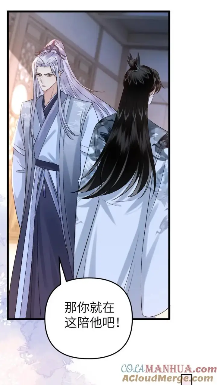 漫画《穿成恶毒炮灰的我被迫开启修罗场》第65话 小师弟陪师兄一起受罚第9张图