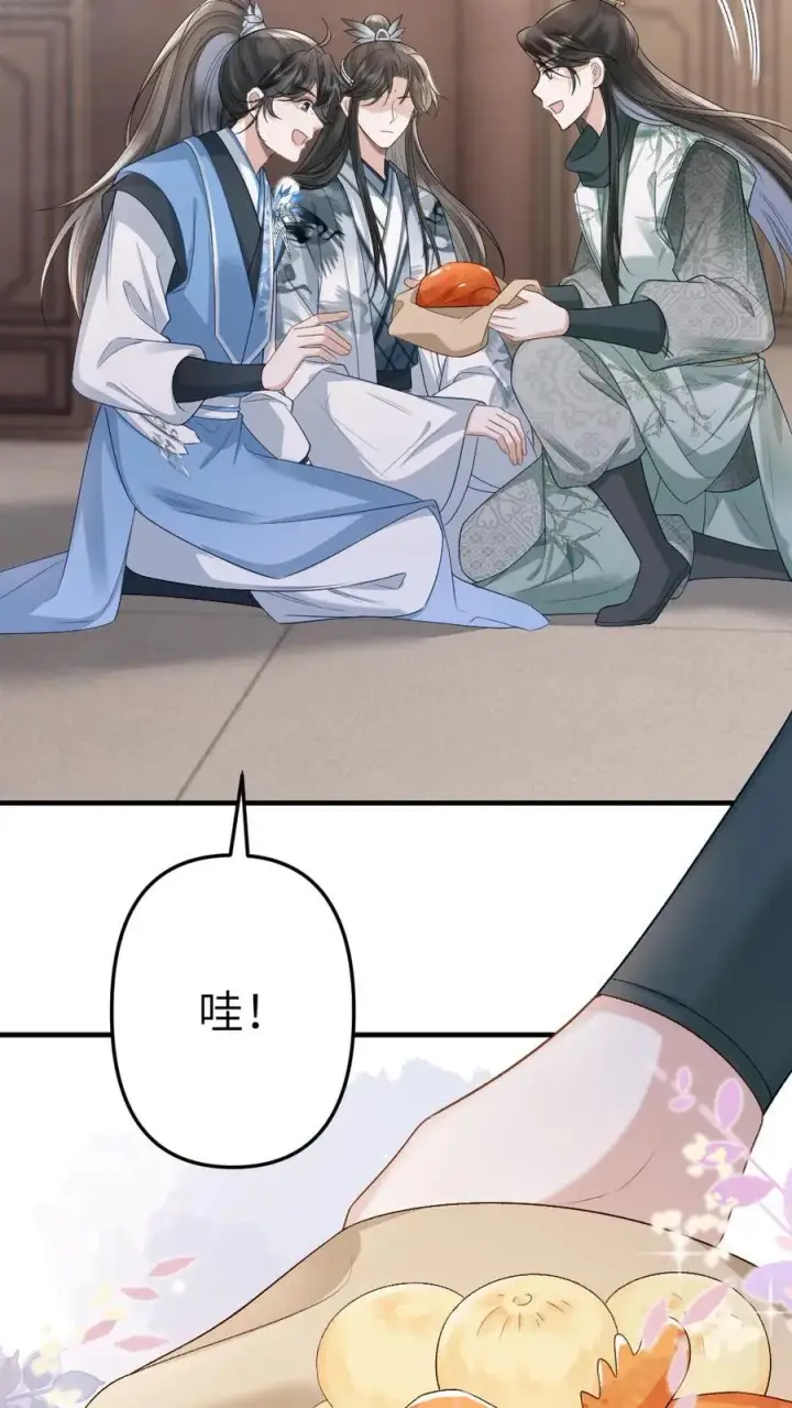漫画《穿成恶毒炮灰的我被迫开启修罗场》第66话 被小师弟公主抱第12张图