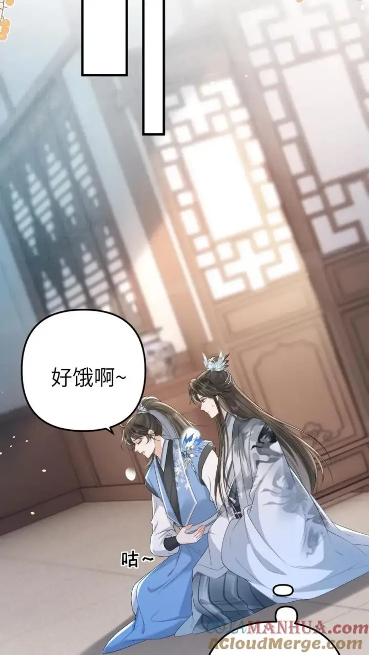 漫画《穿成恶毒炮灰的我被迫开启修罗场》第66话 被小师弟公主抱第7张图