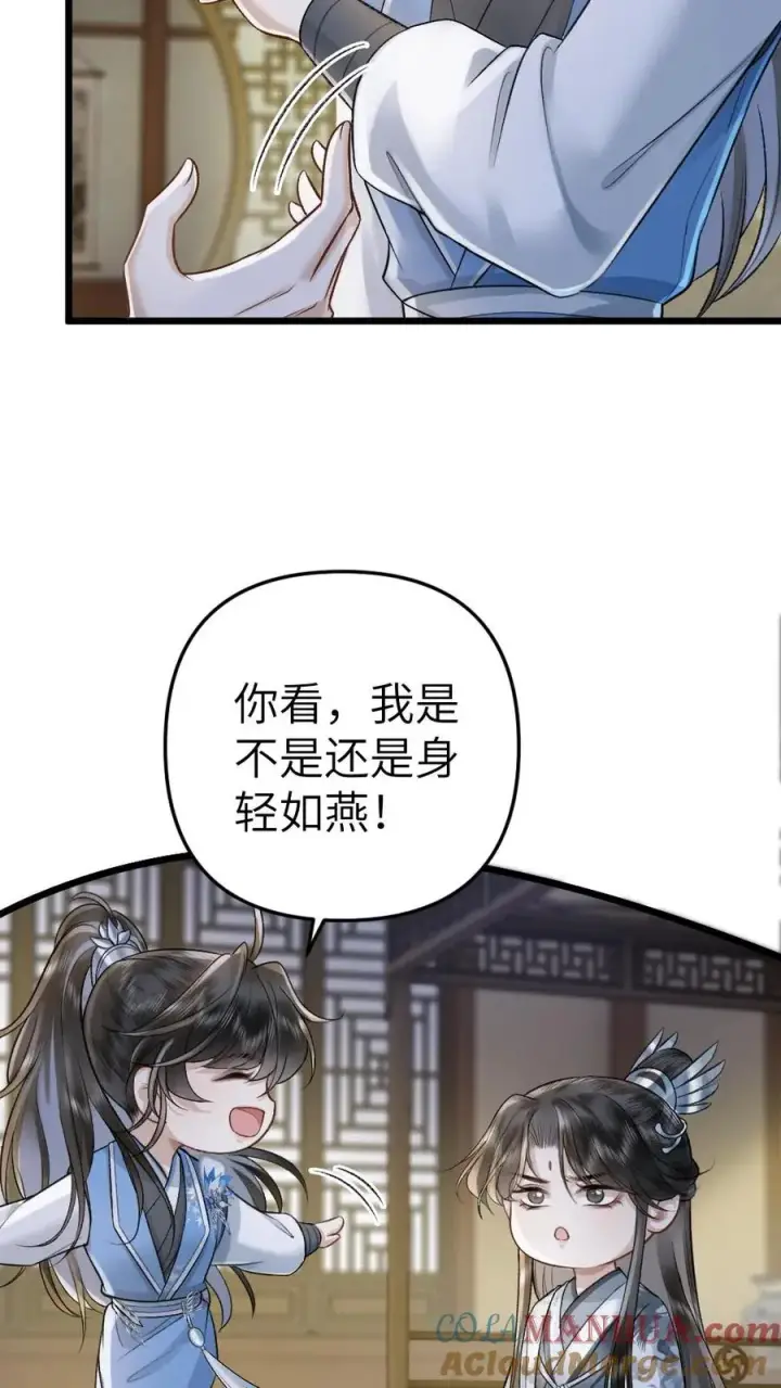 漫画《穿成恶毒炮灰的我被迫开启修罗场》第67话 睡在一起第11张图