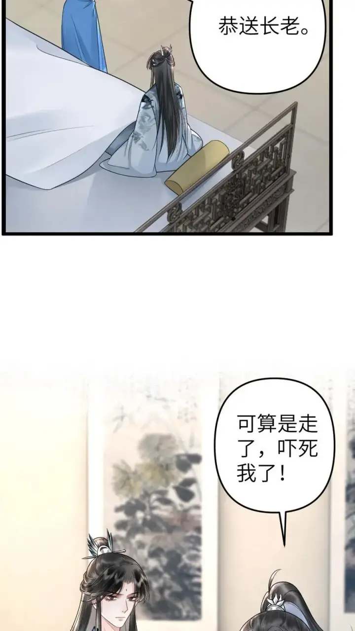 漫画《穿成恶毒炮灰的我被迫开启修罗场》第68话 孤鸿的关心第22张图