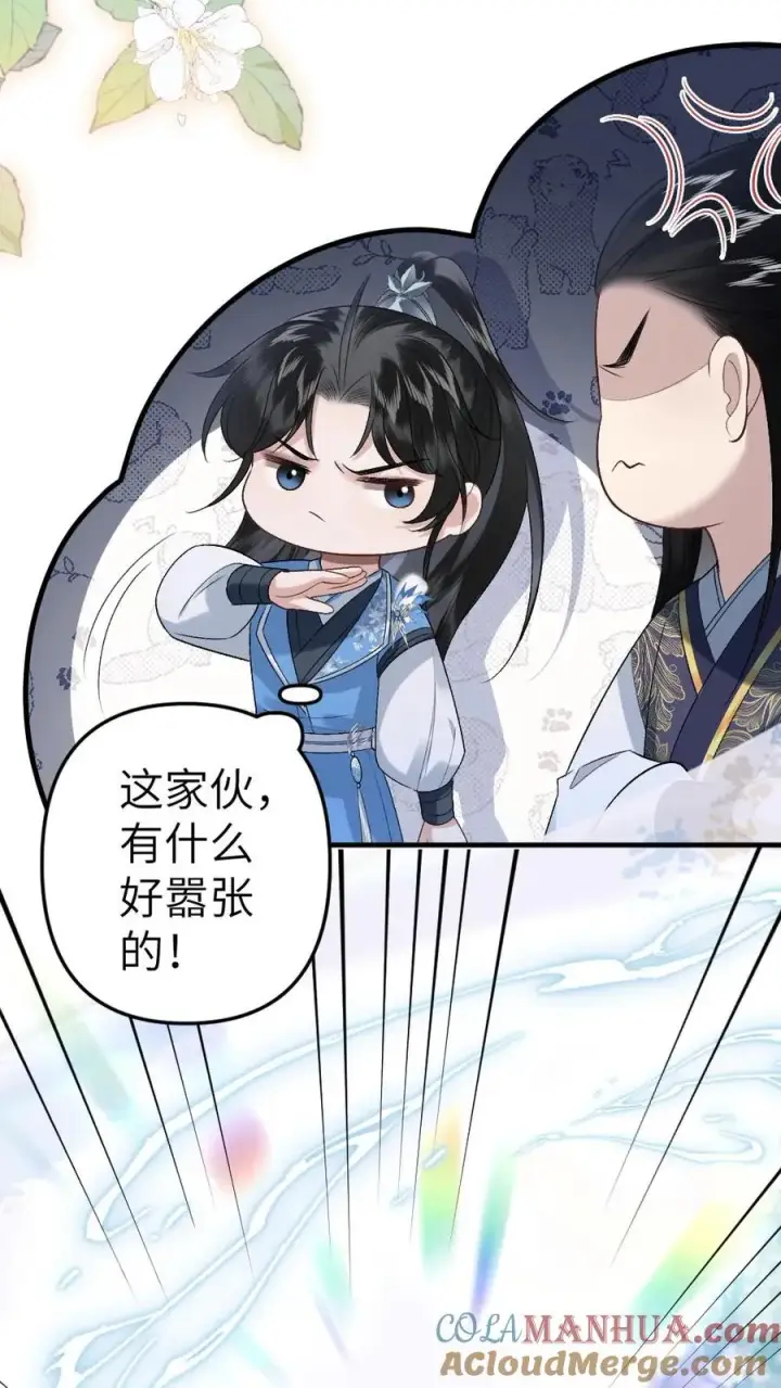 漫画《穿成恶毒炮灰的我被迫开启修罗场》第69话 第二场比试开始第13张图