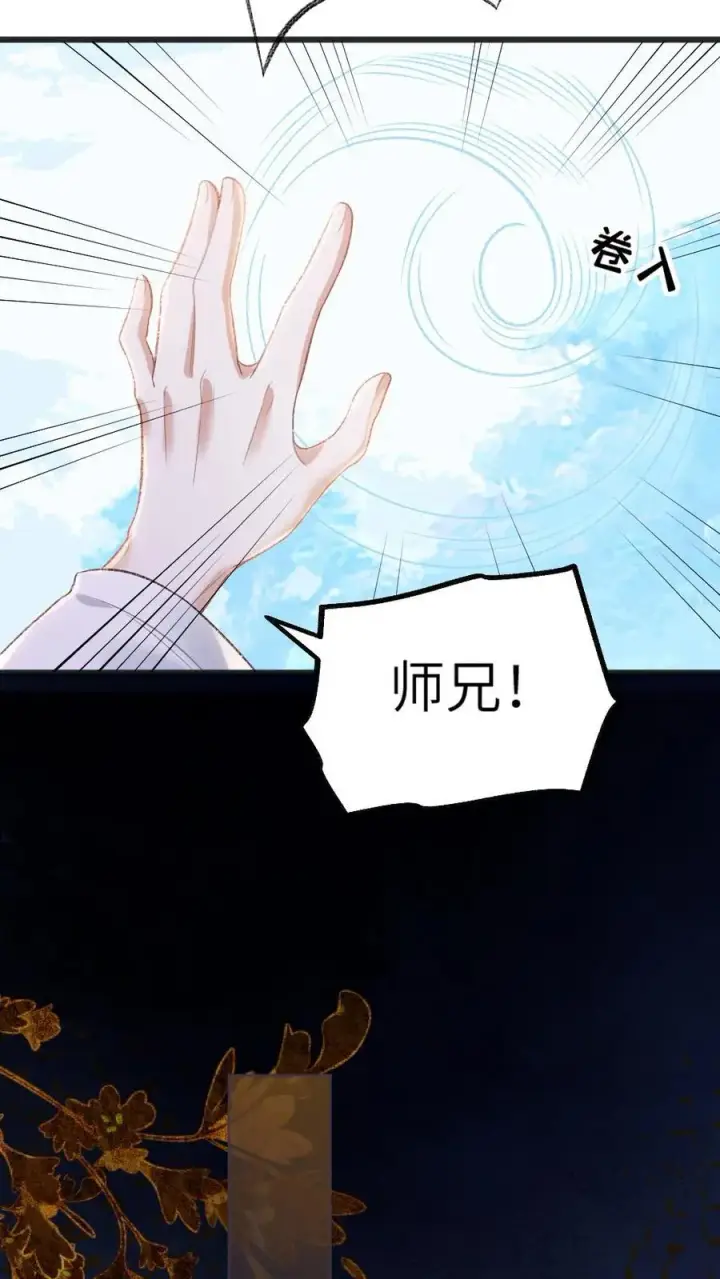 漫画《穿成恶毒炮灰的我被迫开启修罗场》第69话 第二场比试开始第18张图