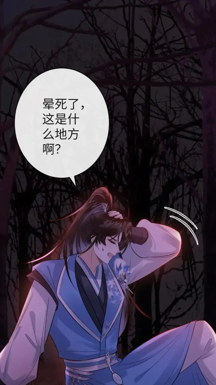 漫画《穿成恶毒炮灰的我被迫开启修罗场》第69话 第二场比试开始第20张图