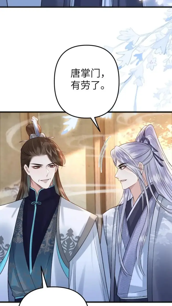 漫画《穿成恶毒炮灰的我被迫开启修罗场》第69话 第二场比试开始第4张图