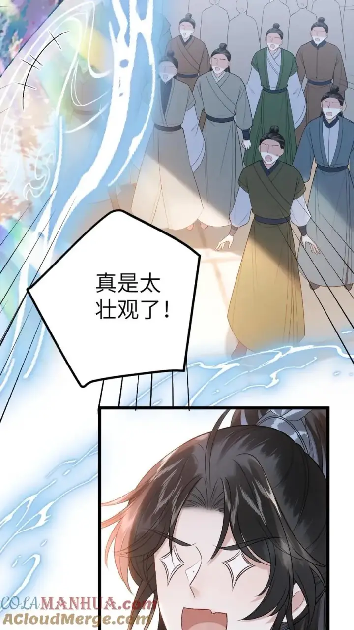 漫画《穿成恶毒炮灰的我被迫开启修罗场》第69话 第二场比试开始第7张图