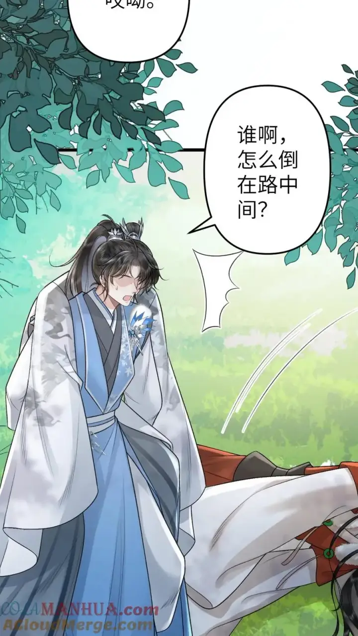 漫画《穿成恶毒炮灰的我被迫开启修罗场》第71话 季辞顺利脱困第11张图