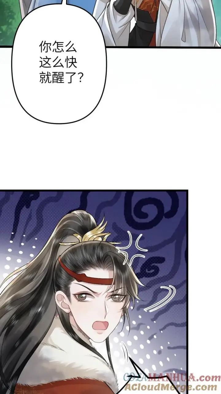 漫画《穿成恶毒炮灰的我被迫开启修罗场》第71话 季辞顺利脱困第17张图