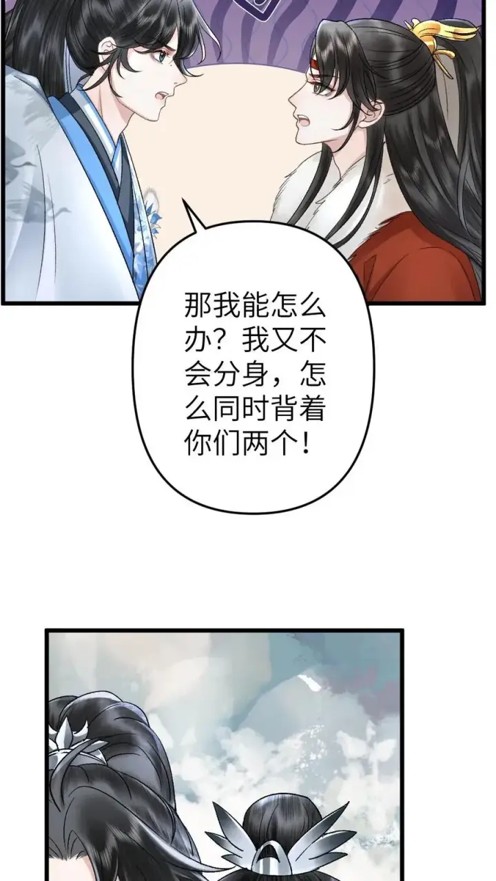 漫画《穿成恶毒炮灰的我被迫开启修罗场》第71话 季辞顺利脱困第20张图
