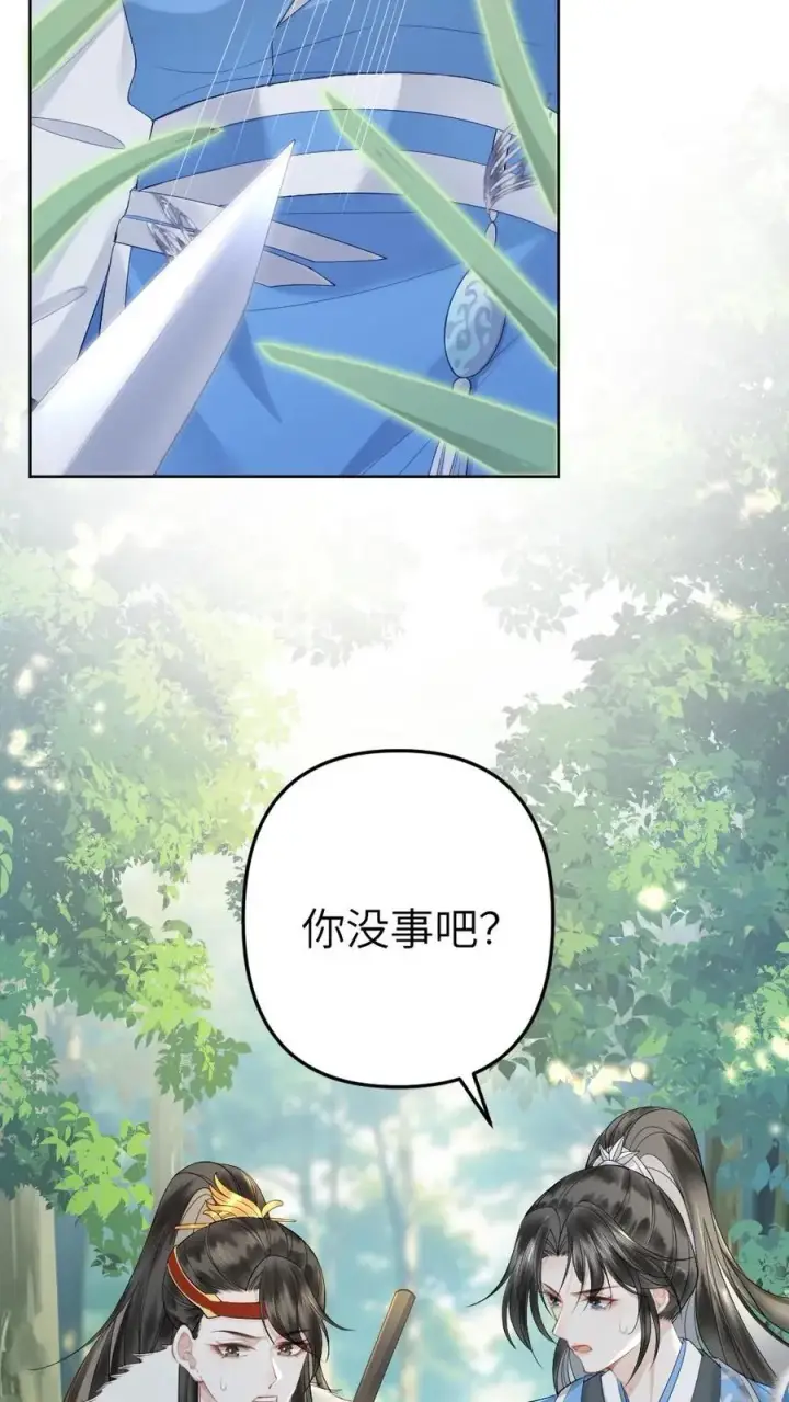 漫画《穿成恶毒炮灰的我被迫开启修罗场》第72话 正好出出气第12张图