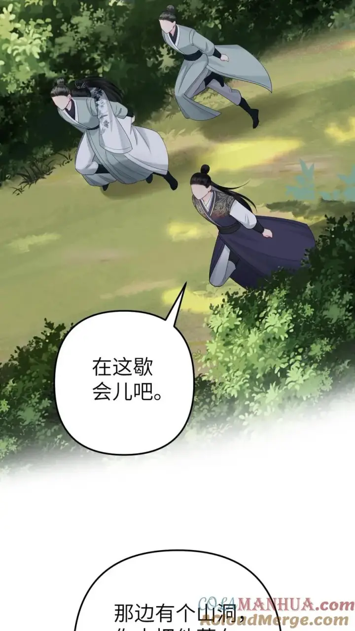 漫画《穿成恶毒炮灰的我被迫开启修罗场》第72话 正好出出气第19张图