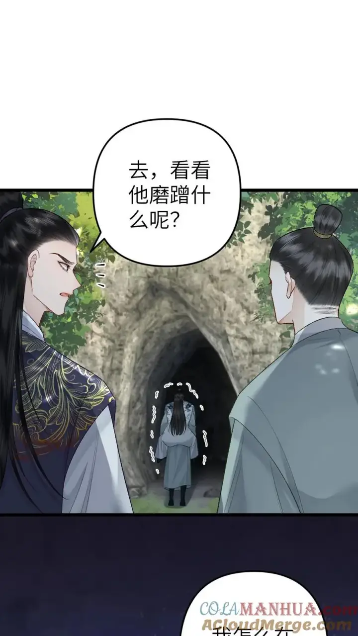 漫画《穿成恶毒炮灰的我被迫开启修罗场》第72话 正好出出气第23张图